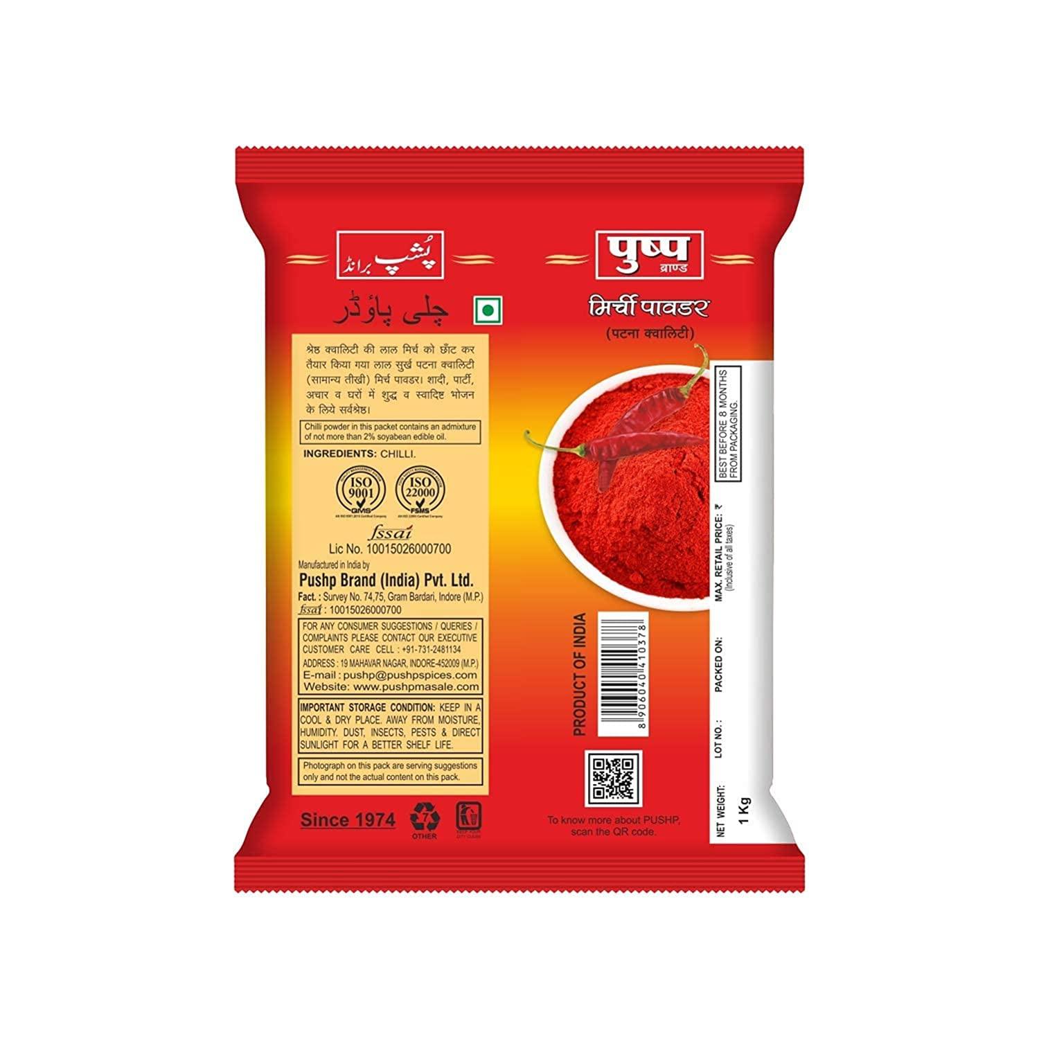 Pushp Brand Pushp Brand Patna Paprika Red Chili Powder (500 Gm (Pack Of 1)