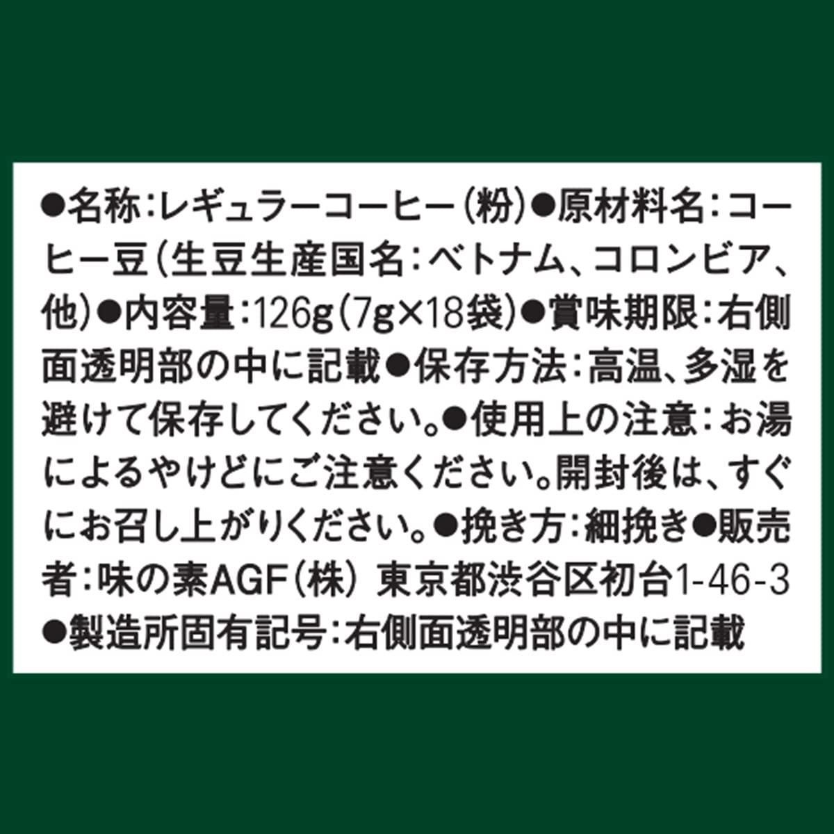 AGF AGF Blendy Regular Coffee Drip Pack Special Blend 18 Bags | Made in Japan | Japanese Drip Coffee