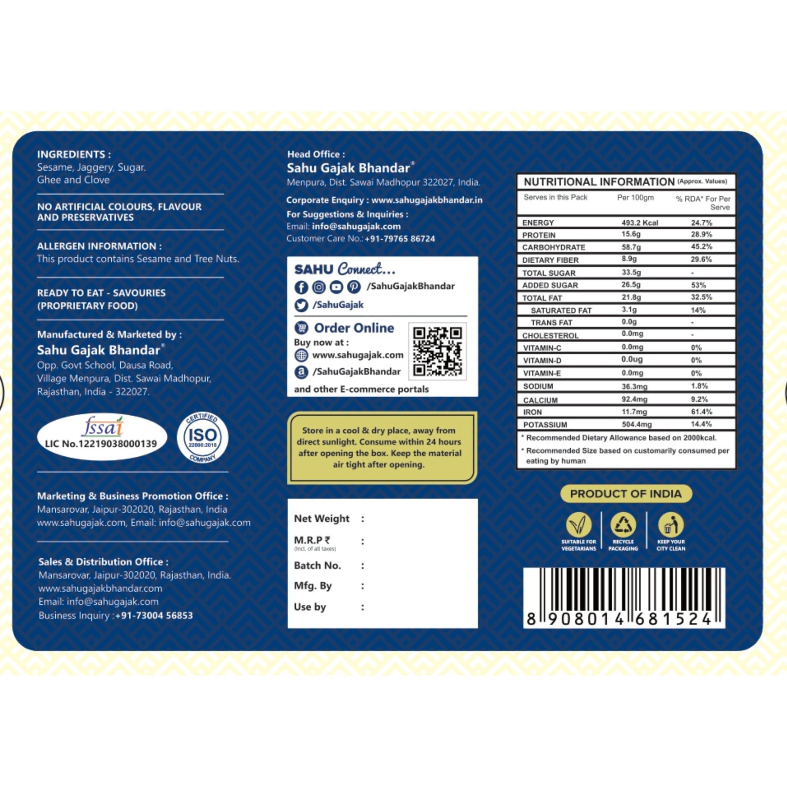 SAHU GAJAK BHANDAR SAHU GAJAK BHANDAR Sahu Tilkut Gajak 500 Gram | Kutema Gajjak | Tilkatri | Tilkoot | Tilkut | Sweets and Snacks | No Added Preservatives