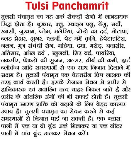 Cellhub KALPAMRIT TULSI PANCHAMRIT (15 ml)