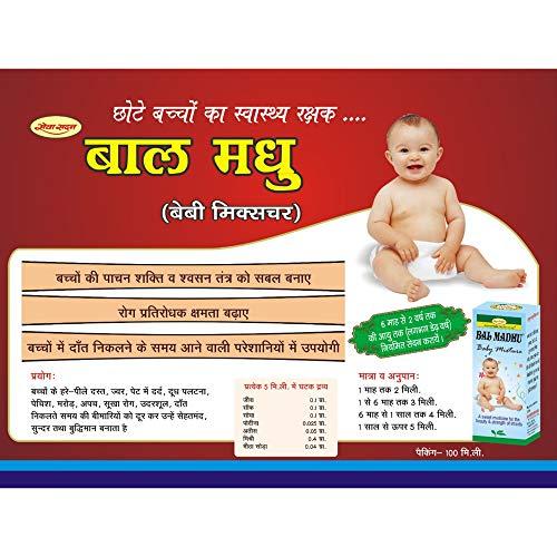 Seva Sadan Seva Sadan Baal Madhu Baby Mixture Syrup - 100 ml x Pack of 2