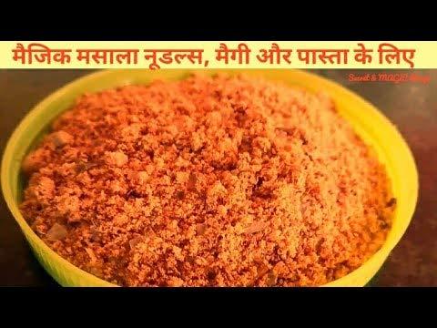 Radha Masale Radha Masale Kanda Lasun Masala 500 Gm
