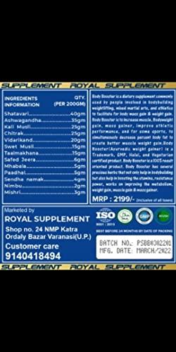 Pharma Science The Indian Ayurveda Royal Gainer Mass Weight Gainer Supplement Powder For Men & Women-150gm