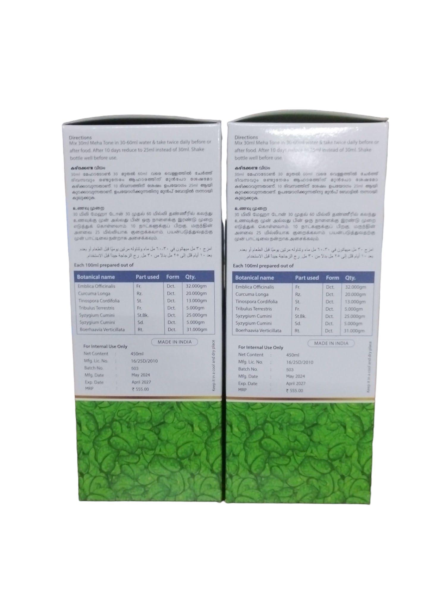 Gentle Ayurvedic Gentle Ayurvedic Meha Tone Value Pack, 900ml (450ml x 2 Bottles), Amla, Guduchi, Turmeric and Jamun, Improves Digestion