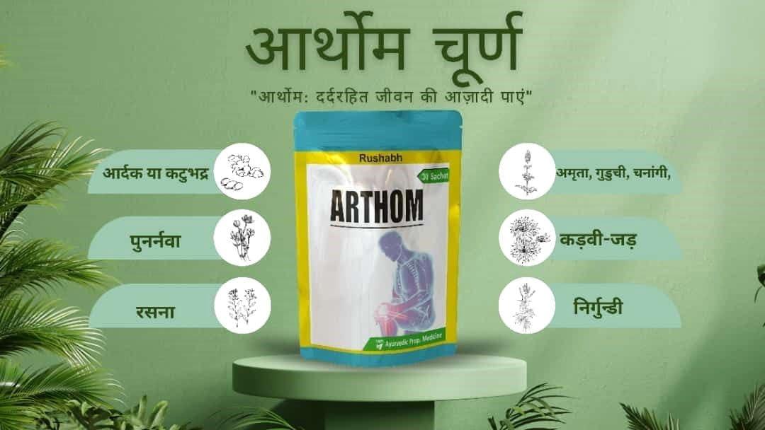 rushabh medicines ARTHOM CHURNA -Pain churna-135gm |4x135gm (Pack of 4) | Helpful In Joint Pain,Stiffness & Swelling -120 SACHETS (PACK OF 4)-By Gaharwar Pharma