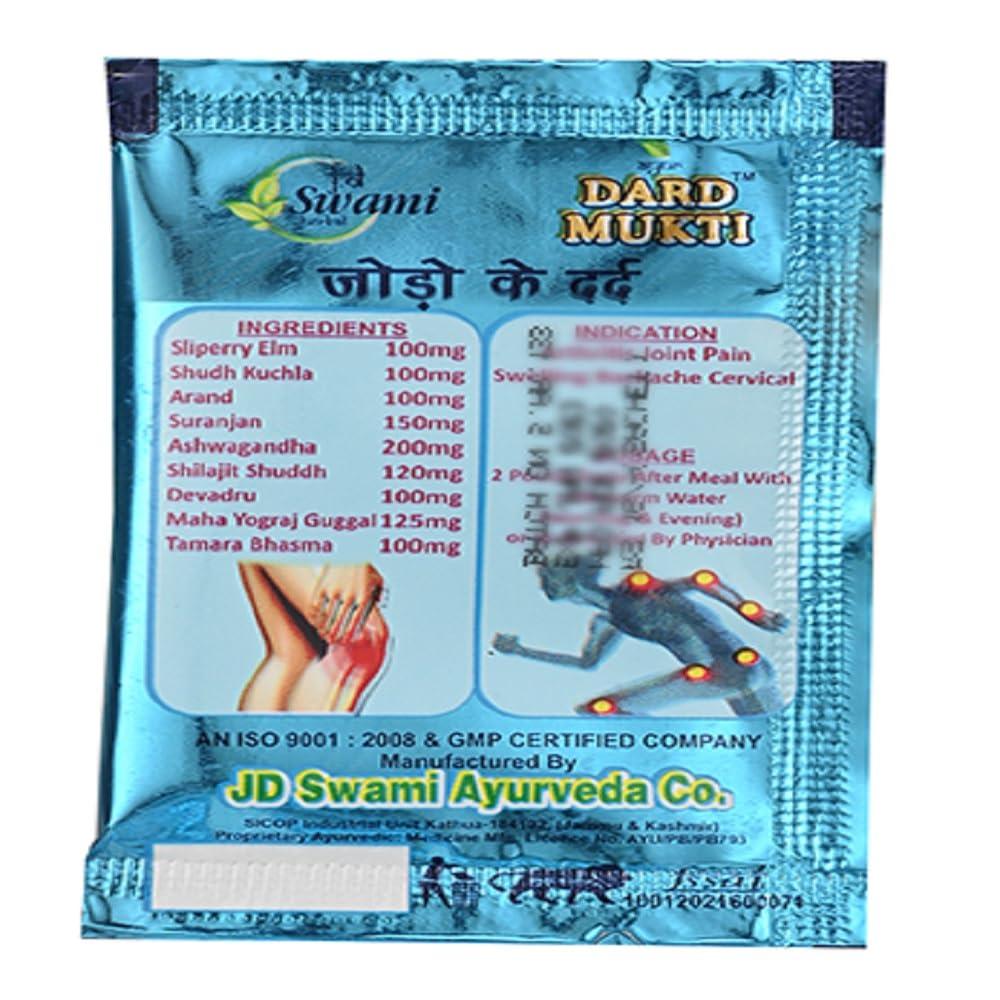 Generic Jd Swami Ayurveda Dard Mukti Powder blue Pk = 70 Pc