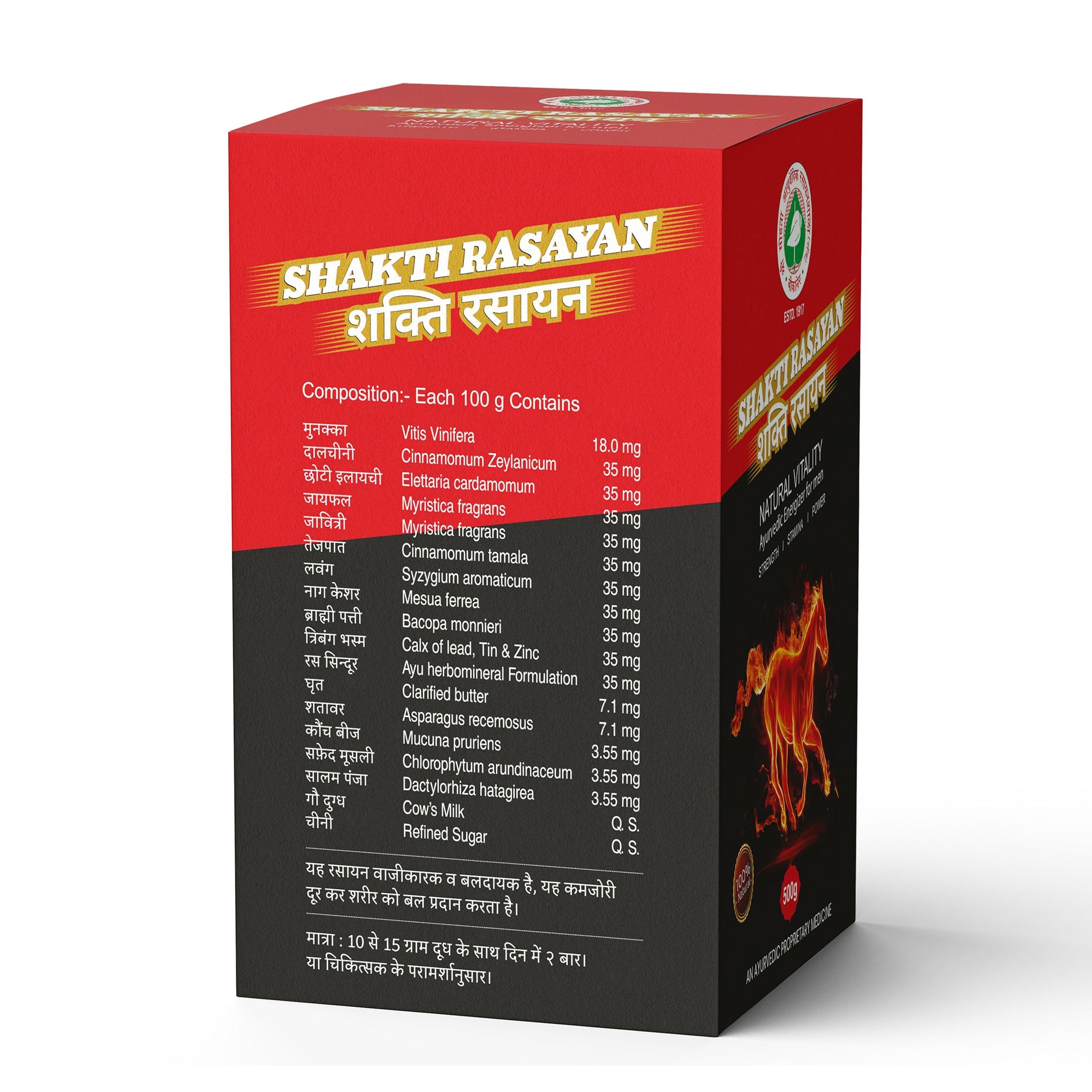 SHRI MOHTA AYURVEDIC RASAYANSHALA Shakti Rasayan 500 gram Immunity-Boosting Ayurvedic Avaleha by Shri Mohta Ayurvedic Rasayanshala - Patented Tonic