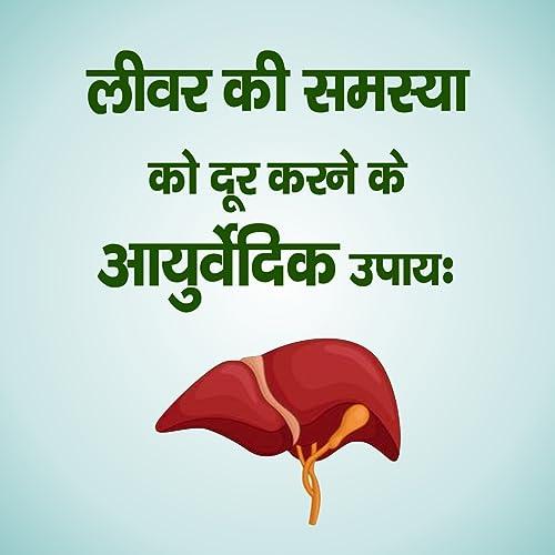 BIO RESURGE LIFE Bio Resurge Liver Detox Milk Thristle syrup for men & Women | Liver Support Ayurvedic Medicine | Fatty liver (Syrup)