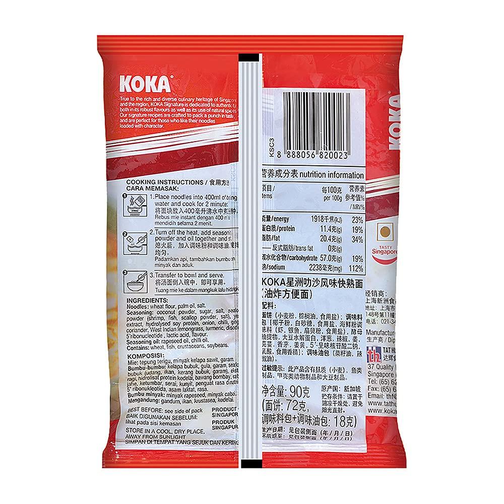 KOKA KOKA Signature Laksa Singapura Noodles(85Gram X 7 Packs) \"(Halal Certified)\" - Preservative Free