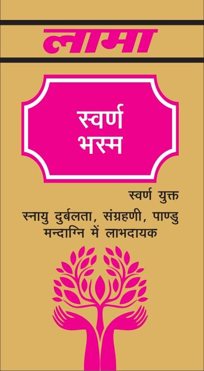 LAMA Lama Swarna Bhasma 125 Mg