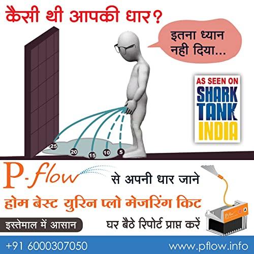 Generic Pflow homebased disposable urine flow and urine test kit (1 piece)