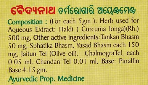 Baidyanath Baidyanath Charmrogari Ointment - 25 g