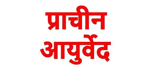 prachin ayurved prachin ayurved bhindi powder (dhatu rog )