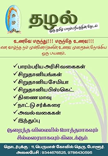 Generic THAZHAL Bamboo Rice PUTTU Mix /