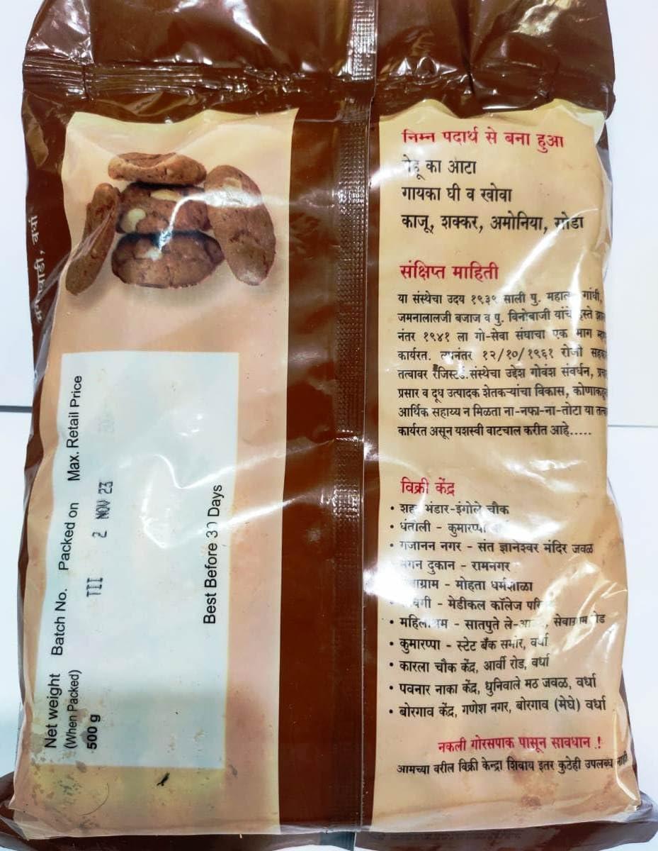 Generic The Original Goras Pak World Famous Ghee Cookies 500 G - Healthy And Nutritious