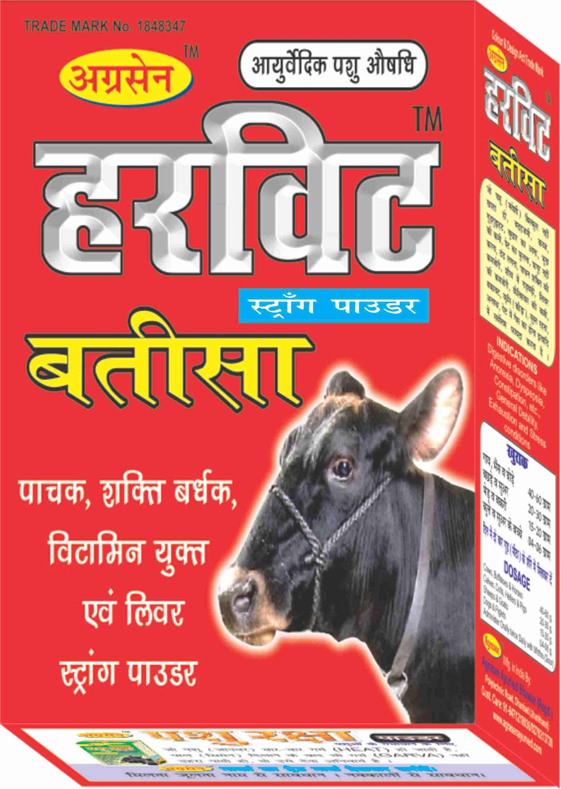 Agrasen Agrasen Harvit Batisa (100gm) (Pack of 3)