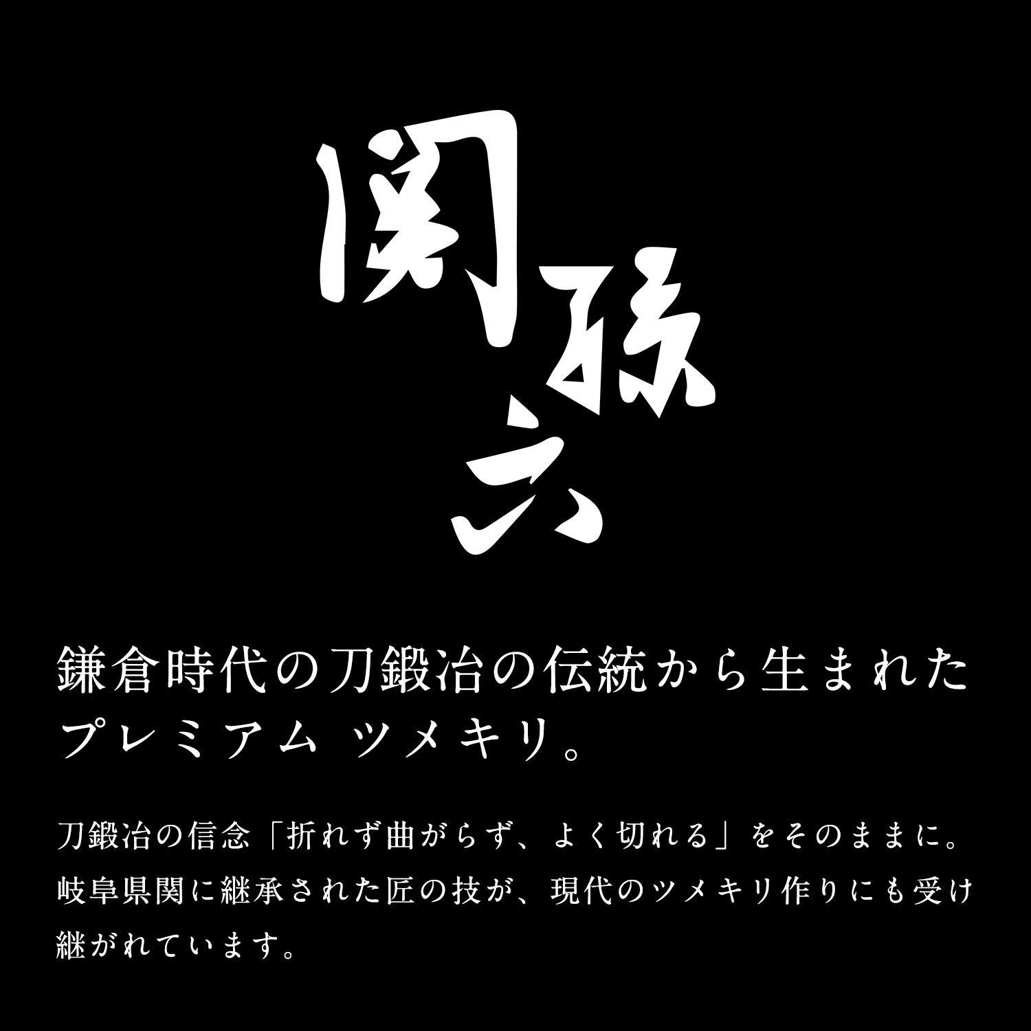 Kai Kai X Seki Mago Roku Finger Nail Cutter with Nail Filer