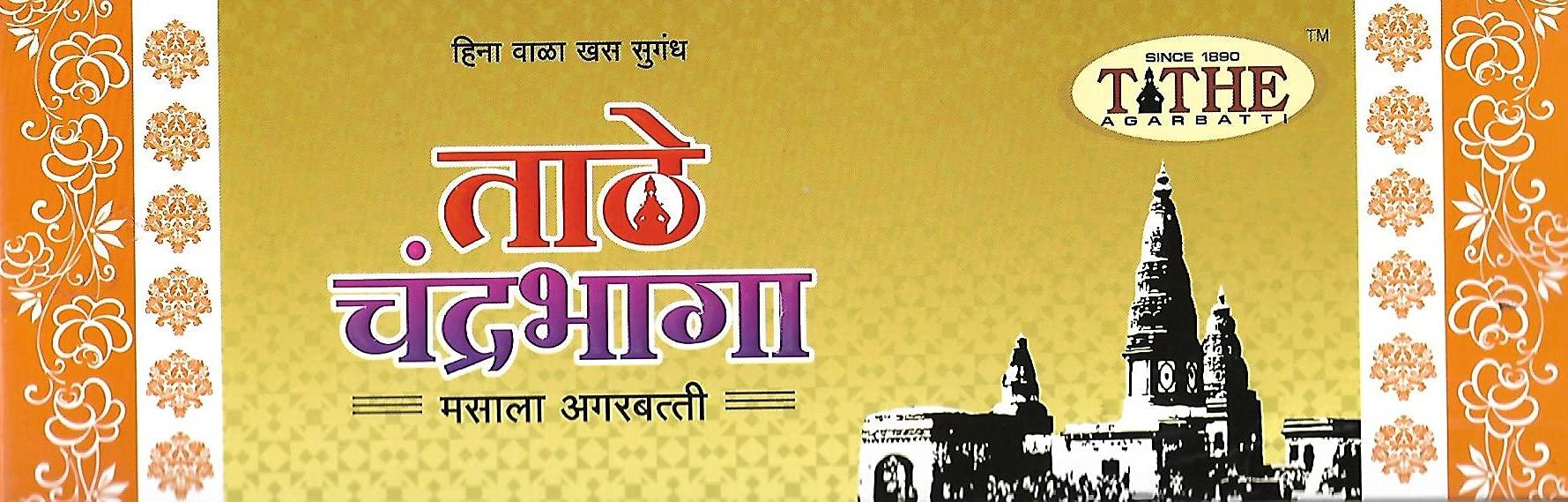 TATHE AGARBATTI TATHE AGARBATTI Handrolled and Hand Made Agarbatti Natural Organic Incense Sticks - Pack of 3 (150 gm) (Deccan + Chandrabhaga + Jayashri)