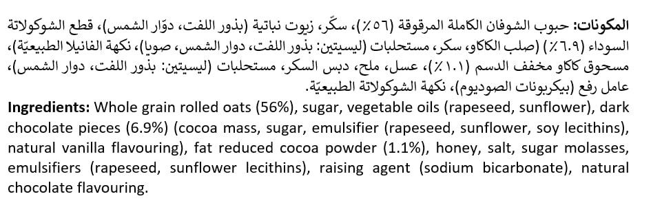 Nature Valley Nature Valley Crunchy Granola Bars Oats n Dark Chocolate 10 Bars Pack