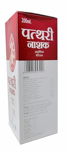 AQUALAB AQUALAB Pathri Nashak Syrup(200ml) & Capsules(20cap.)