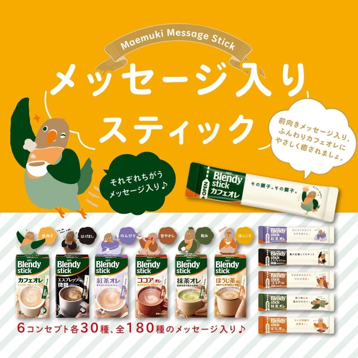 AGF AGF Blendy Stick Assortment 40 Sticks [Stick Coffee] [Assortment] [Gift] | Made in Japan