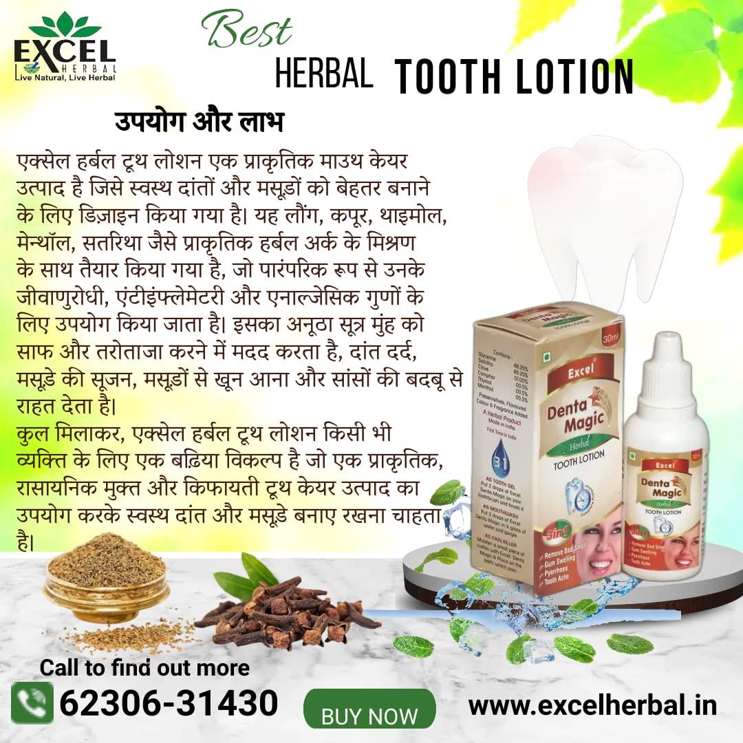 skuexcel507 denta care tooth lotion