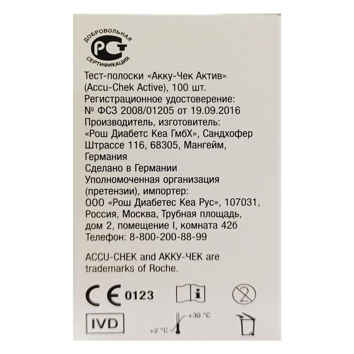 Accu-Chek Accu-Chek Active - Pack of 2X50 Test Strips