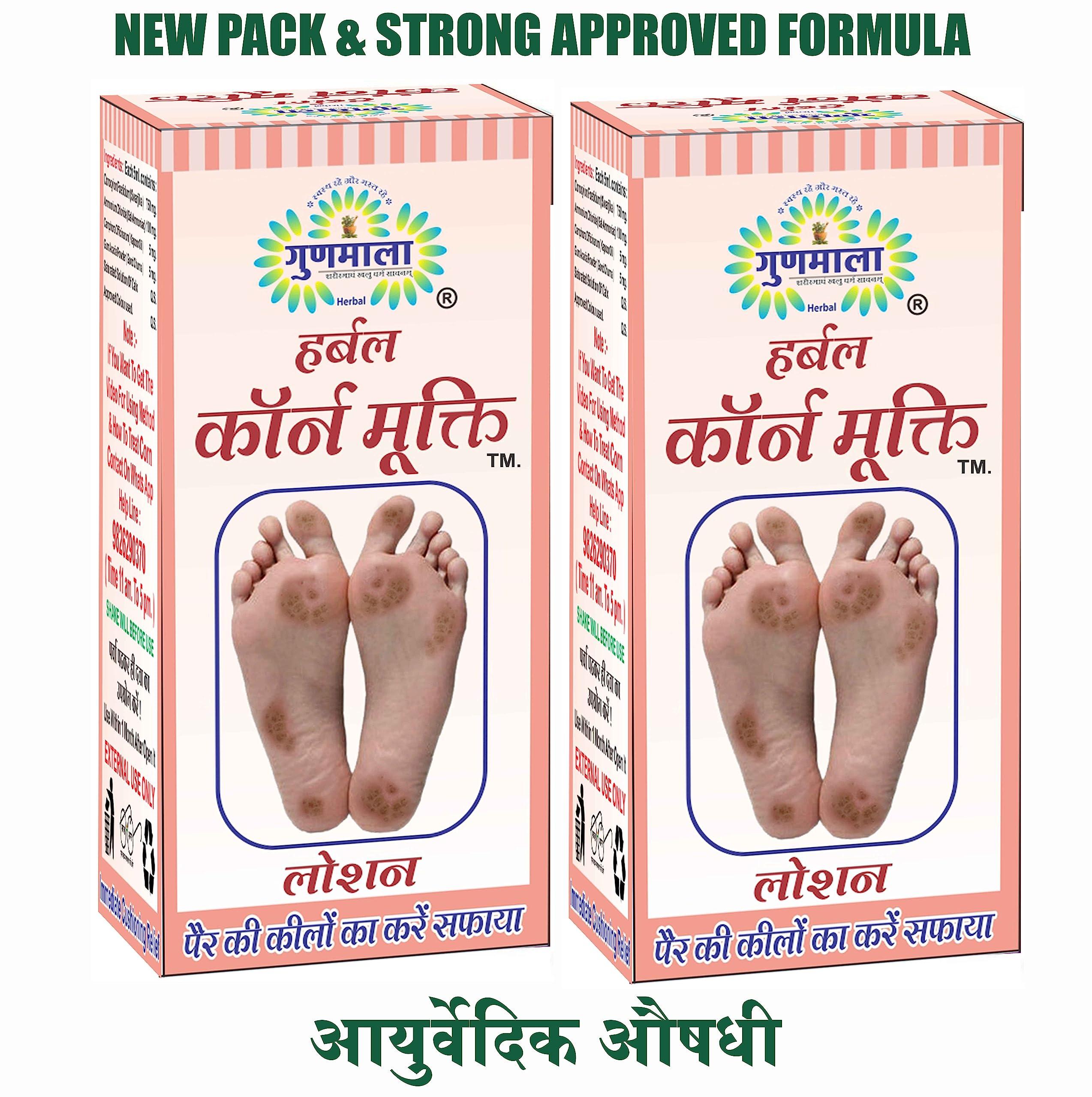 GUNMALA Herbal Foot Corn Lotion, For Remove Feet Fast And Relives From Pain & Pinch In Walking Best For Feet Infections, 5 Ml. Bottel Pack,Qty.-Pack Of 2