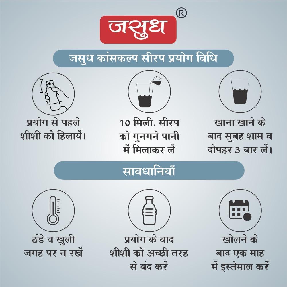 zeal herbs india JASUDH ZE-KANSKALP 100ML SET OF 4 PCS