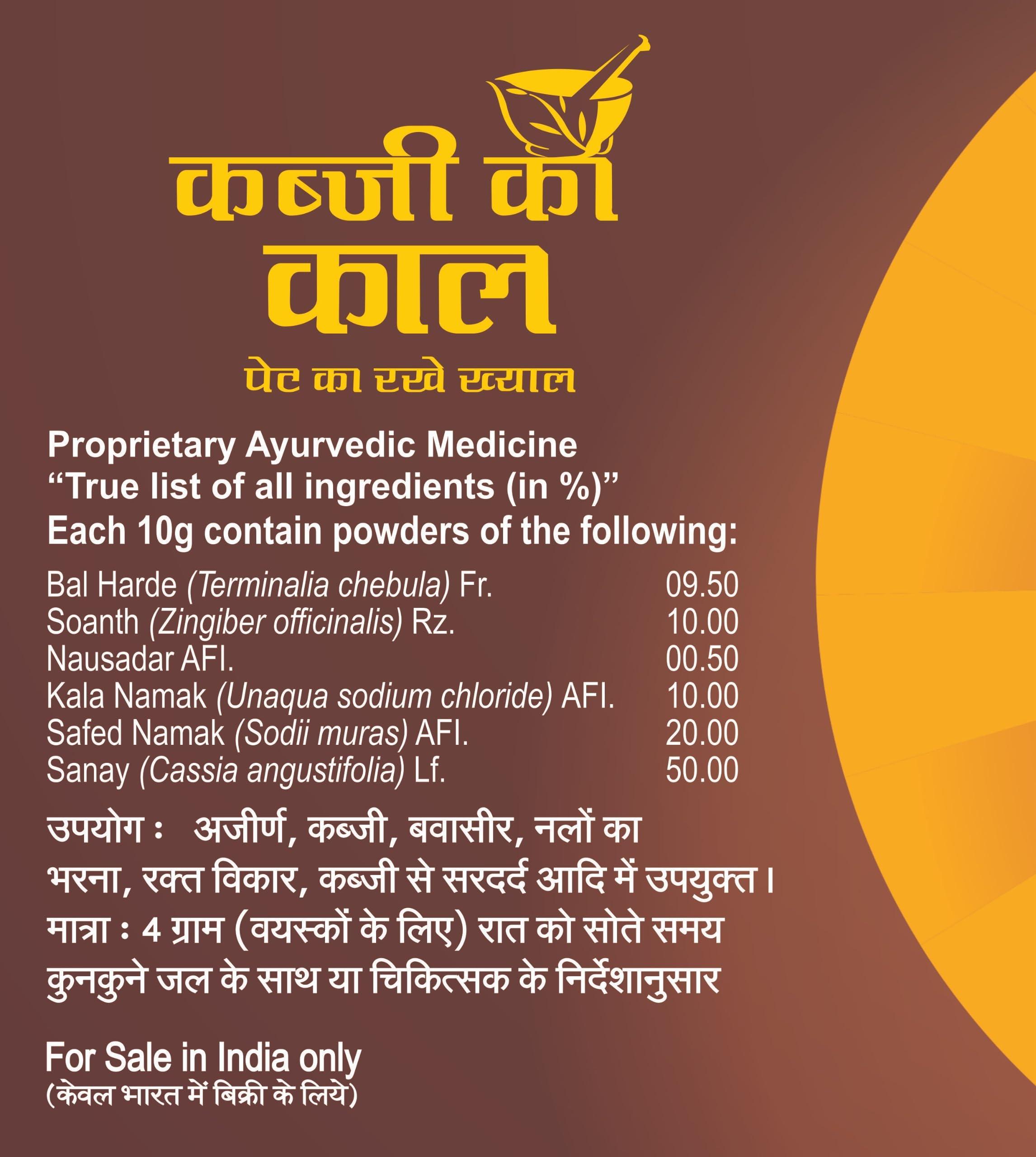 Hawaban Harde Hawaban Harde, Hing Goli, Anardana Churna, Pachak Amla, Drakshol, Jaljeera Strong, Kabji ka Mahakal (Combo Pack of 7)