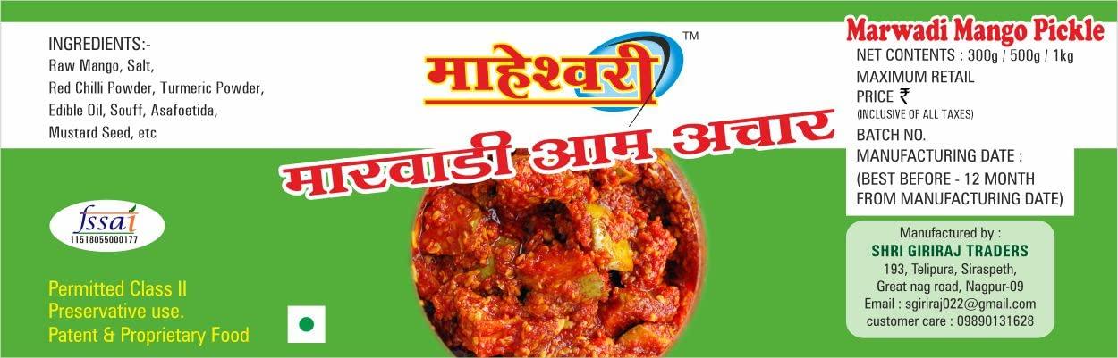 Maheshwari Maheshwari Marwadi Aam Achar| Rajasthani Special Pickles| Traditional And Authentic Taste| Tangy And Spicy Flavors |Pack with 500g