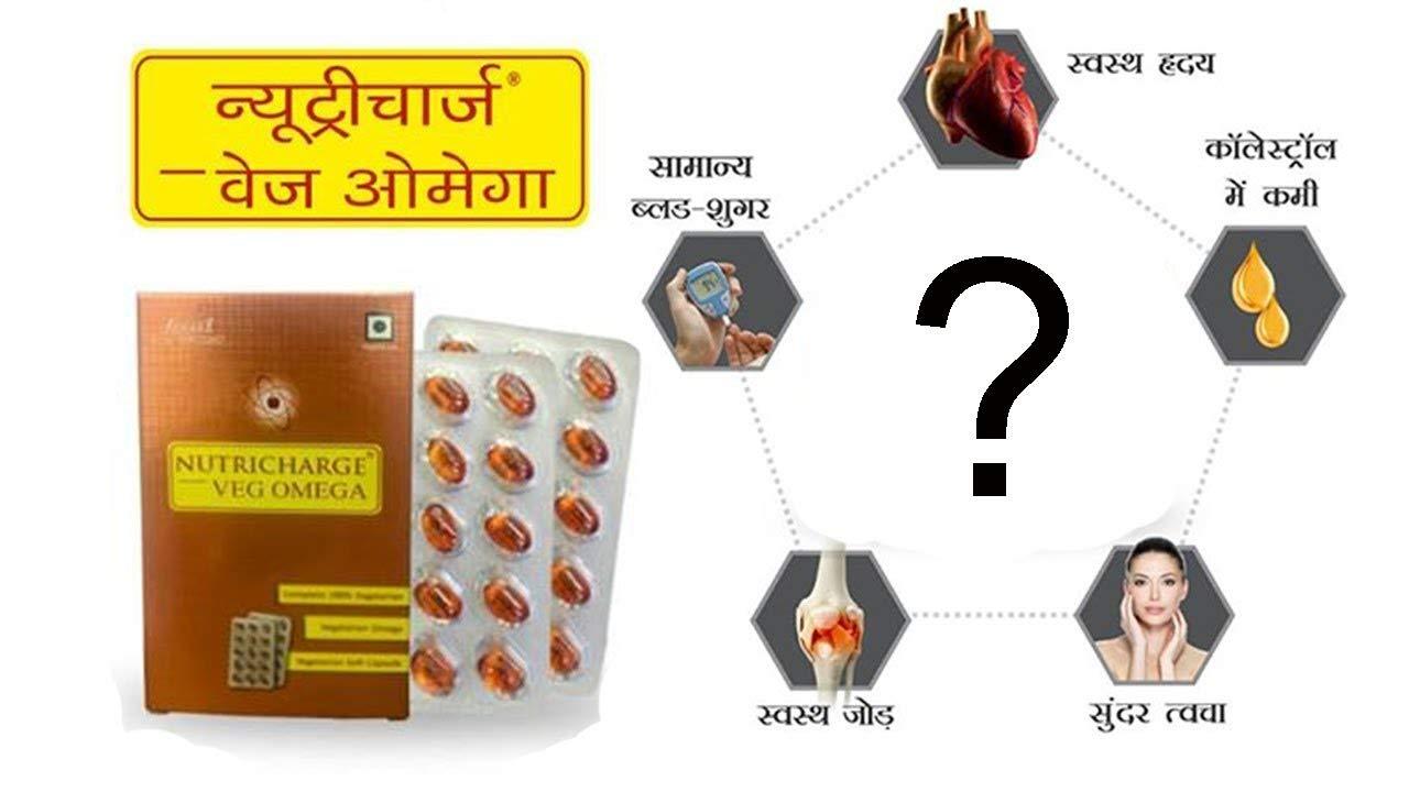 Nutricharge Nutricharge Veg OMEGA (Pack of 5 x 30 Soft Capsule by RCM)