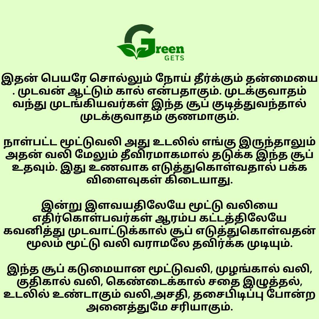 Generic Greengets Mudavattukal kilangu 1kg | helps to relieve your joint pain and knee pain.