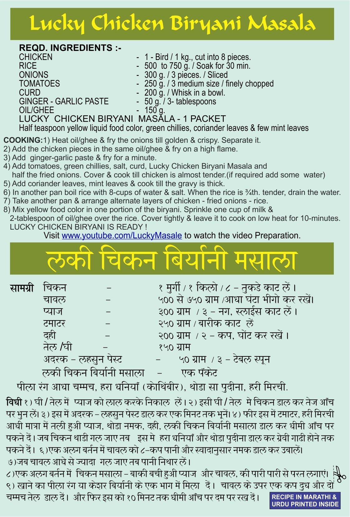 Lucky Lucky Chicken Biryani Masala 50g. Pack of 2