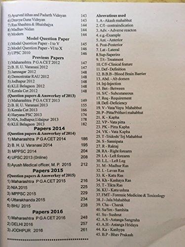 chaukhamba surbharati prakashan AYURVED SAMUCCHAYA