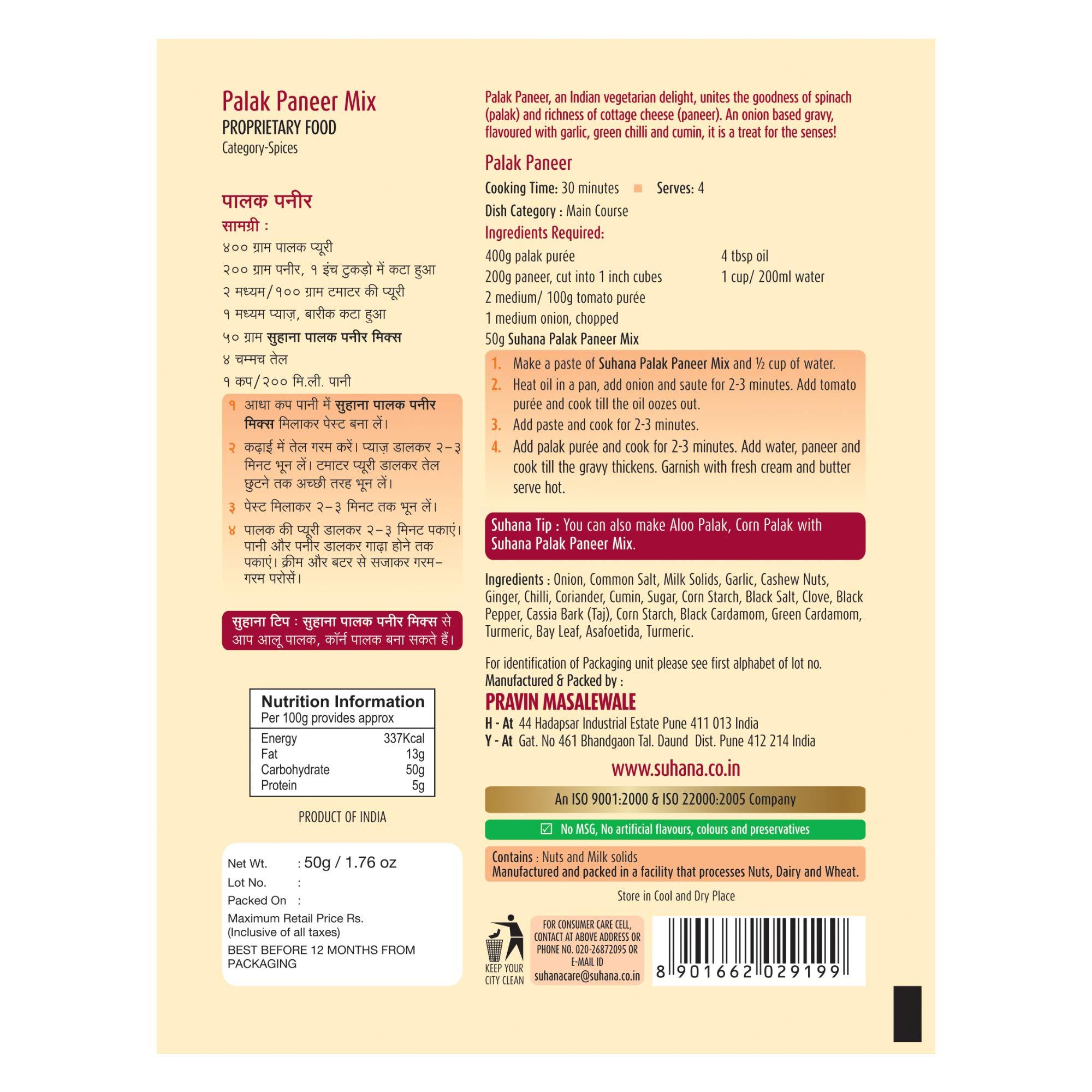 Suhana Suhana Paneer Combo Pack of 7 - Paneer Makhanwala, Paneer Tikka, Shahi Paneer, Mutter Paneer, Paneer Butter, Palak Paneer, Kadai Paneer