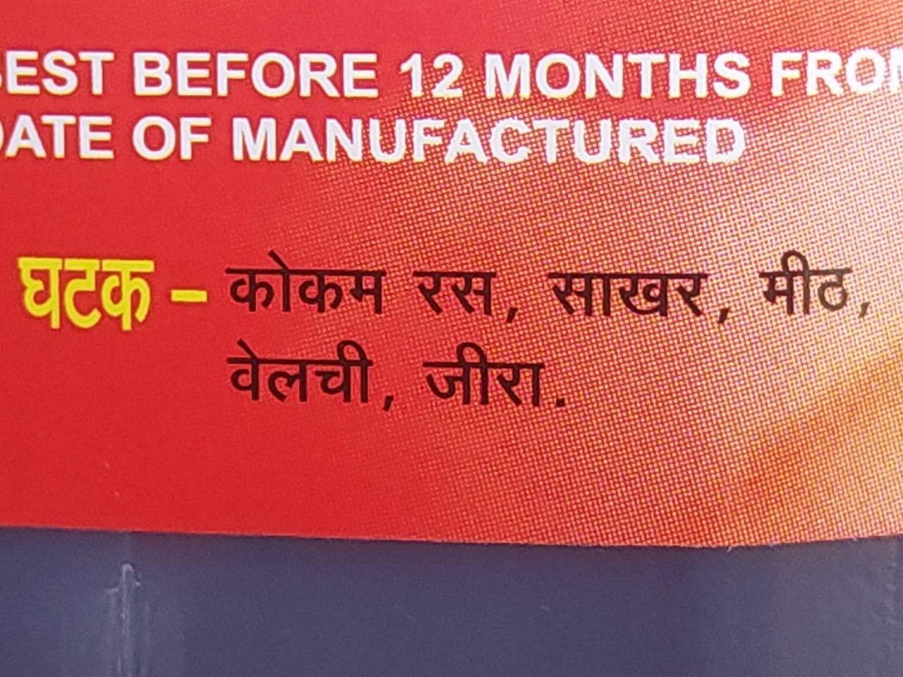 VIJAYA VIJAYA Kokam Sartbat / Syrup 100 Percent Natural, 5000 ml, Radish Black