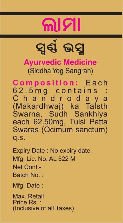 LAMA Lama Swarna Bhasma 125 Mg