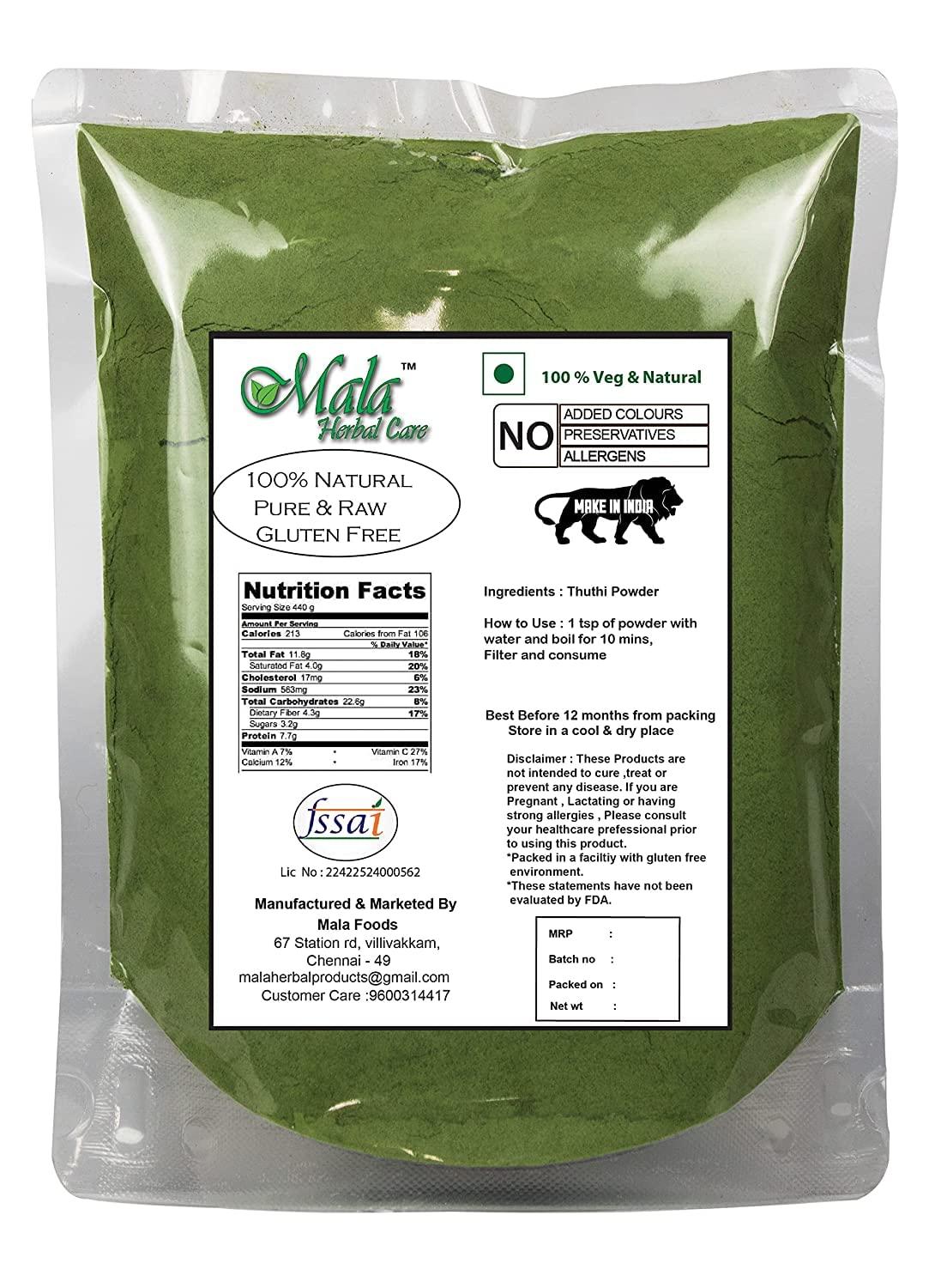 Generic MALA : Thuthi powder 250 gms | Indian Mallow powder | Abutilon indicum powder | Atibala Powder - 250 G