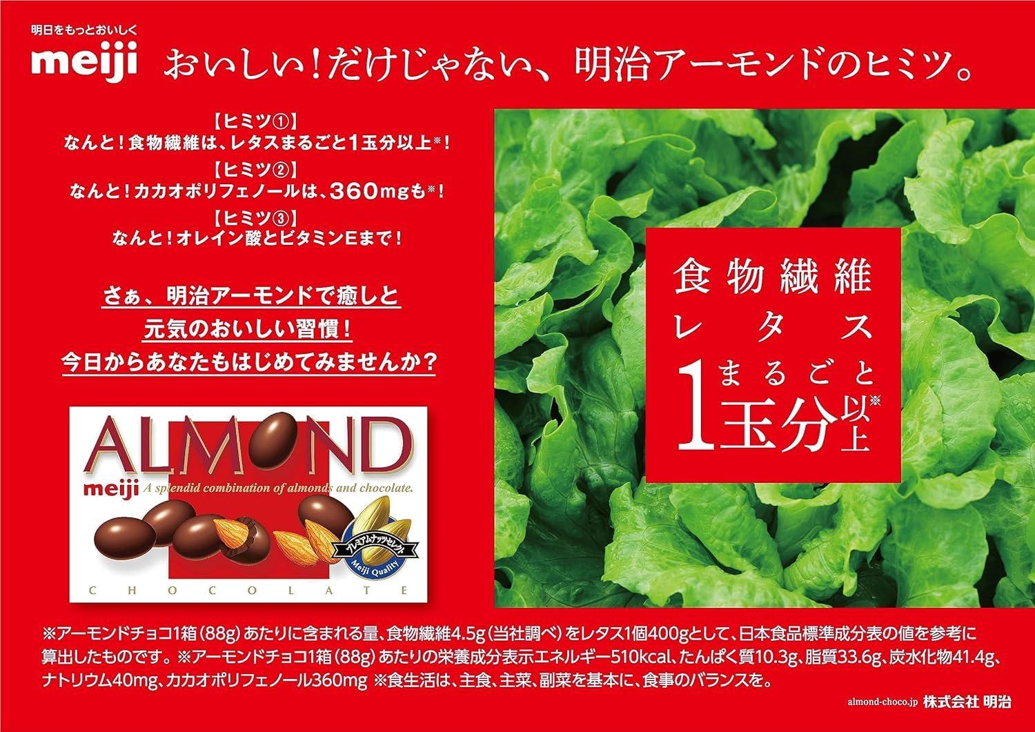 meiji Meiji Almond Chocolate 79g (Pack of 2) (Made in Japan)