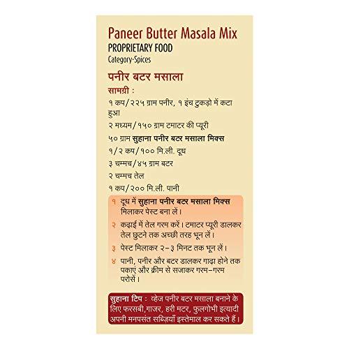 Suhana Suhana Paneer Butter Masala 50g Pouch | Spice Mix | Easy to Cook | Pack of 8