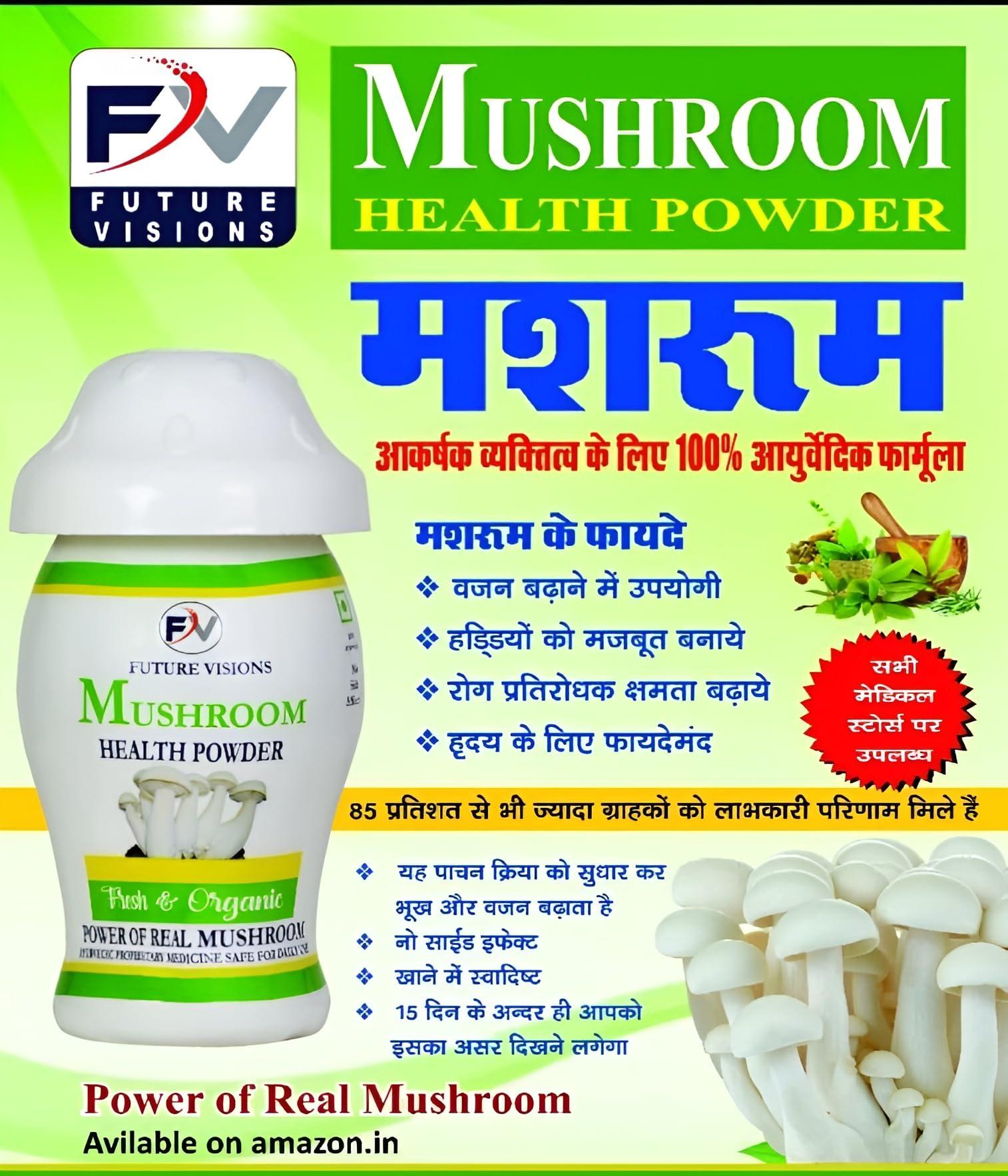 STAR SUNLITE STAR SUNLITE Mushroom Health Powder For Men and Women | Fresh and Organic | 100% Ayurvedic Weight Gainer | Net Weight 2 * 100g | Pack of 2