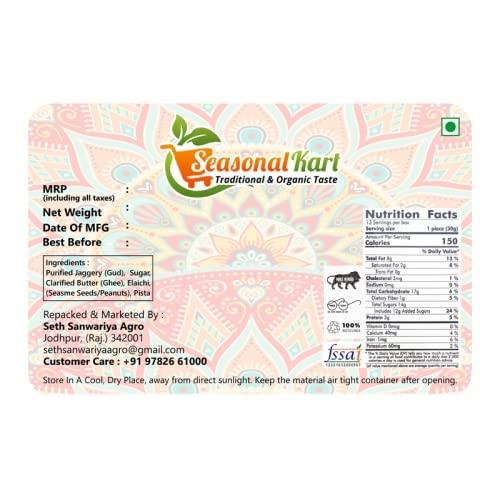 Seasonal Kart Seasonal Kart Homemade Coin Gud Rewari Meerut Special | Jaggery Coin Revdi -400 gms | Rewdi Sweet | Gud ki Revdi