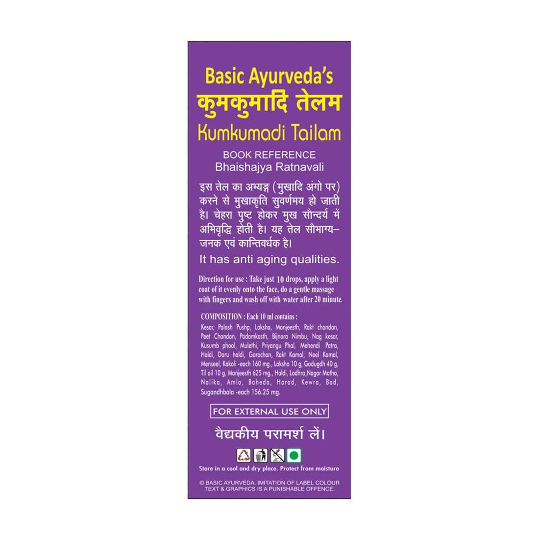 BASIC AYURVEDA BASIC AYURVEDA Kumkumadi Tailam 12ml Pack Of 3 |