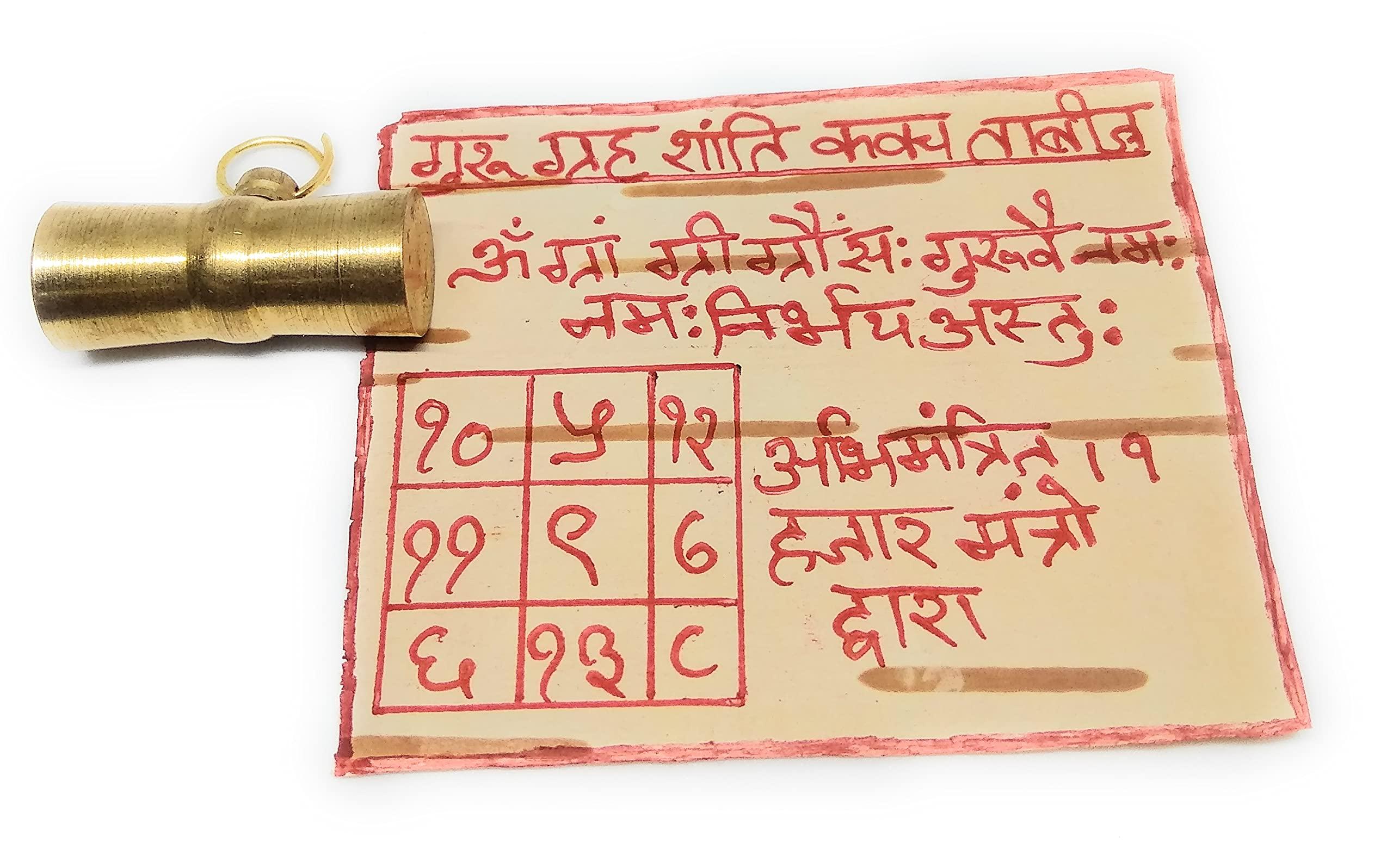 Ayurved Ashtadhatu Guru Grah Shanti Kavach Shanti Tabiz In Gold Plated With Bhojpatra