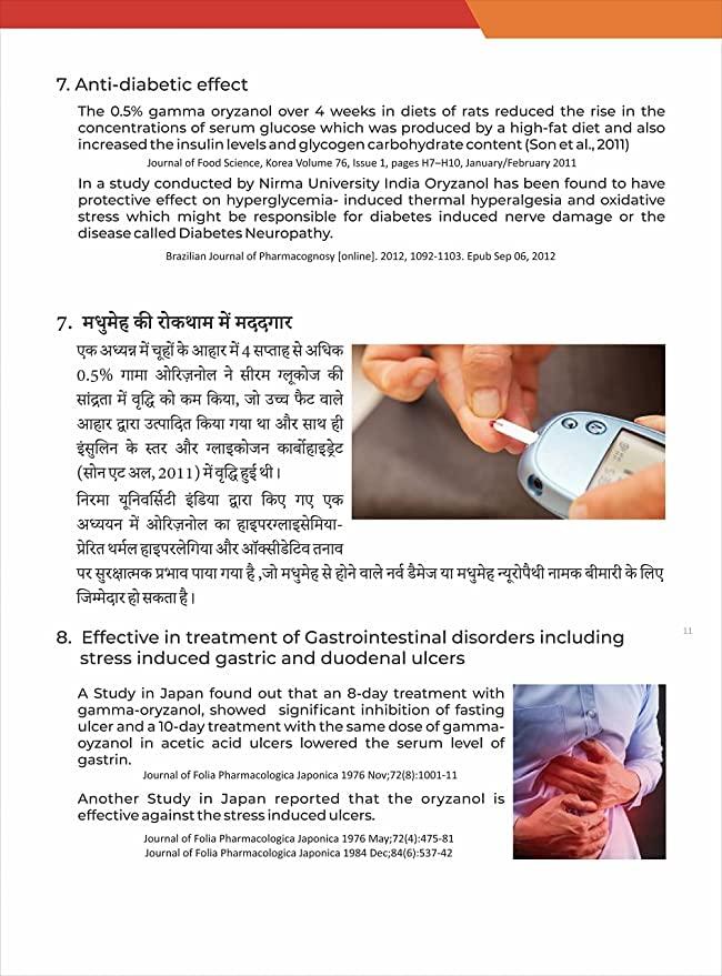 SHARMA AGENCIES RCM Health Guard Gamma Oryzanol Pack of Capsules (pack of 2)