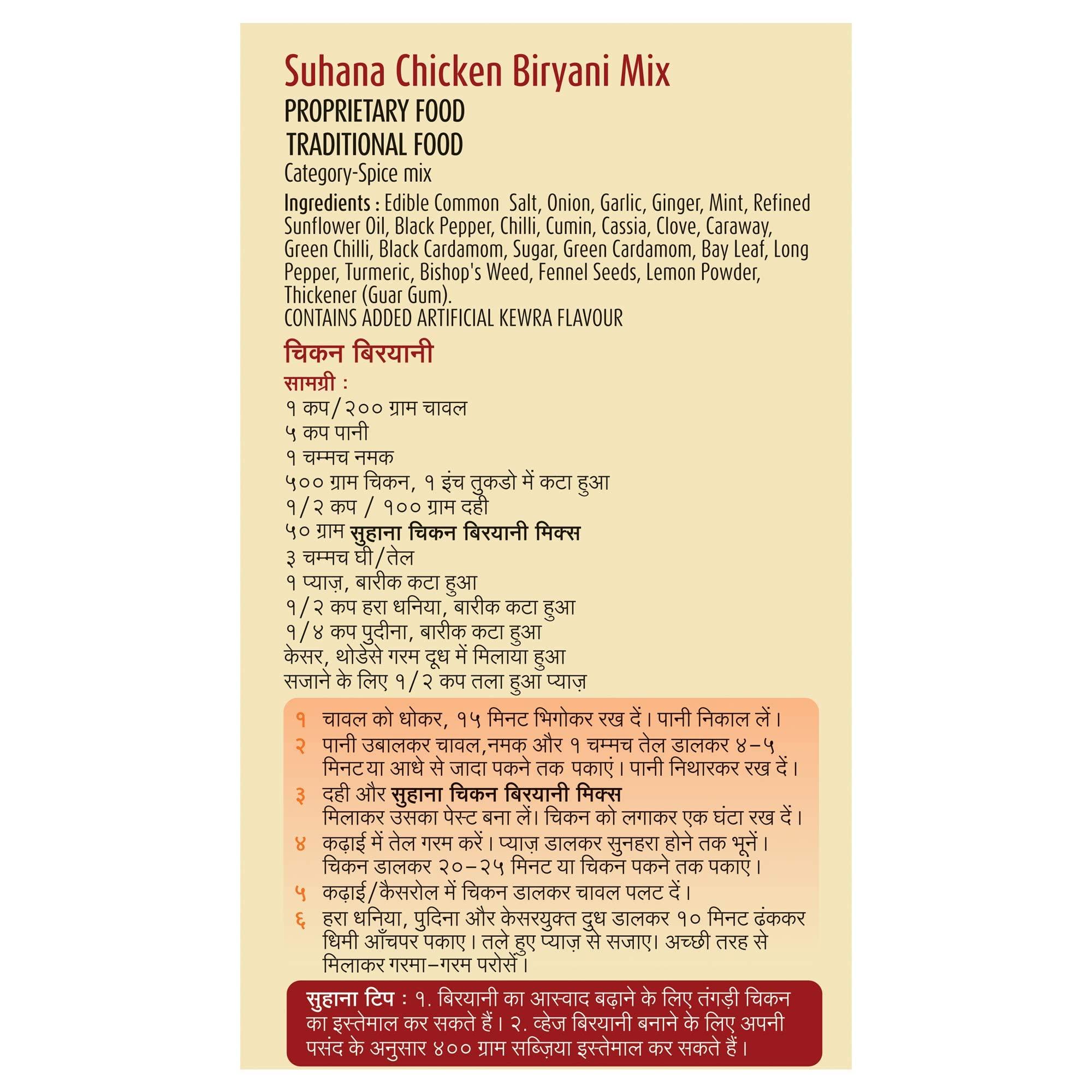 Suhana Suhana Chicken Biryani Masala 50g Pouch, (300g - 50g X 6 pouch), No Added MSG & Preservatives, Complete Spice Mix.