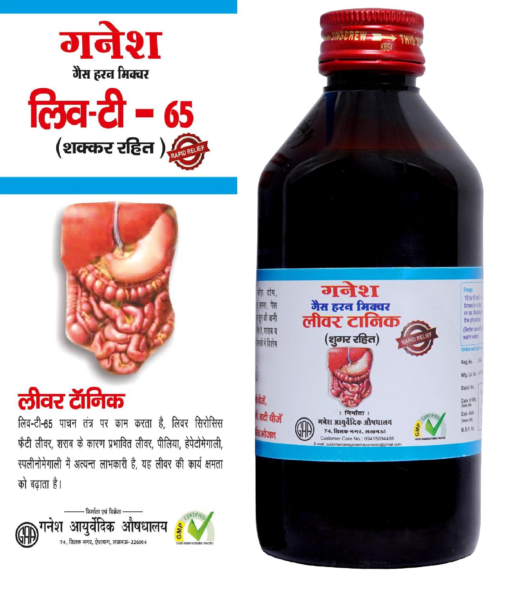 GANESH AYURVEDIC AUSHDHALAYA GANESH AYURVEDIC AUSHDHALAYA Combo Of Suger Free Complete Liv-T- 65 Liver Tonic (450ml) Ayurvedic Fever Care Feveroliene Syrup (200ml) (Combo Liver Tonic 450ml & Feveroliene Syrup 200ml)