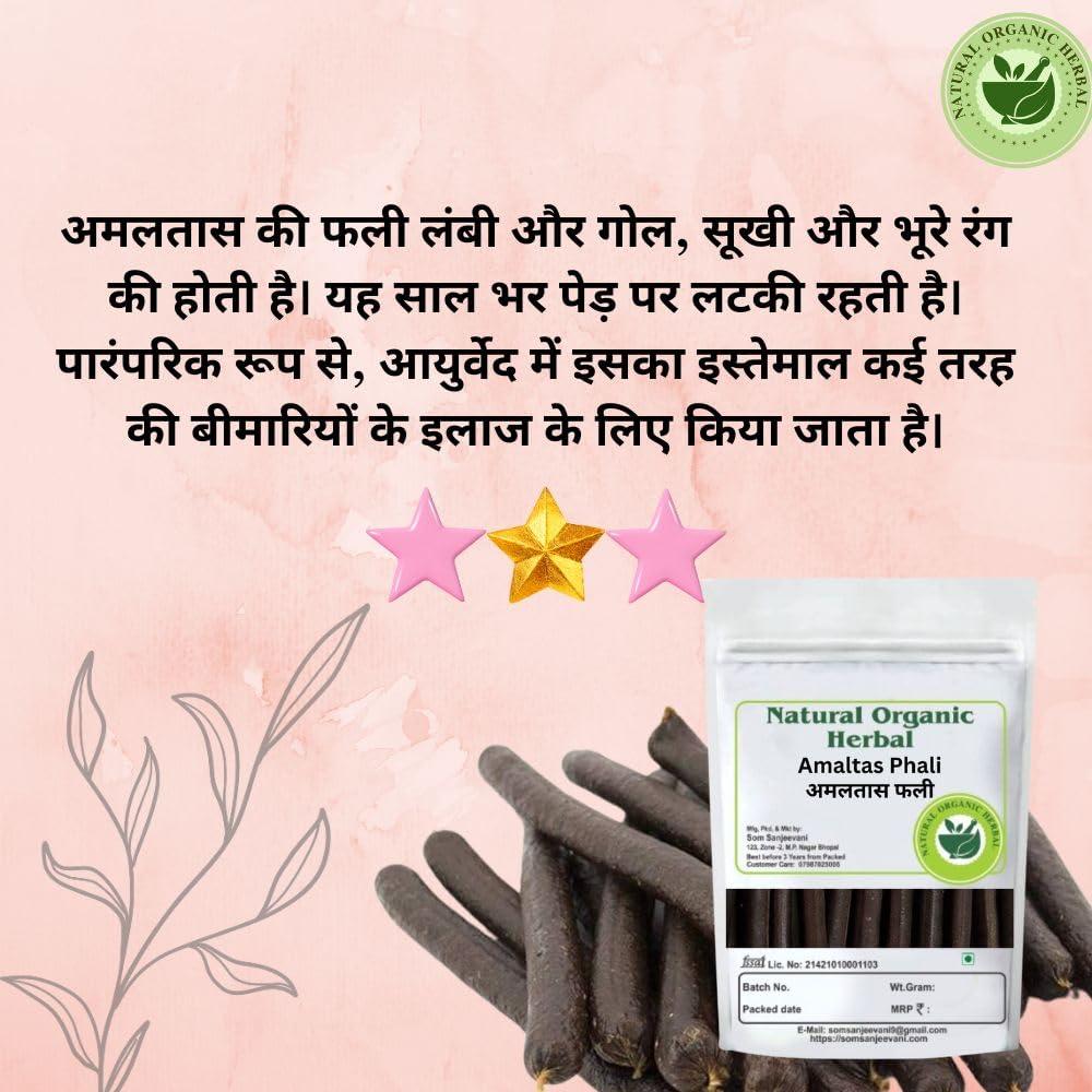 NATURAL ORGANIC HERBAL NATURAL ORGANIC HERBAL Amaltas Phali -fali Amaltas - Cassia Fistula -100g-Pure - No Mixing