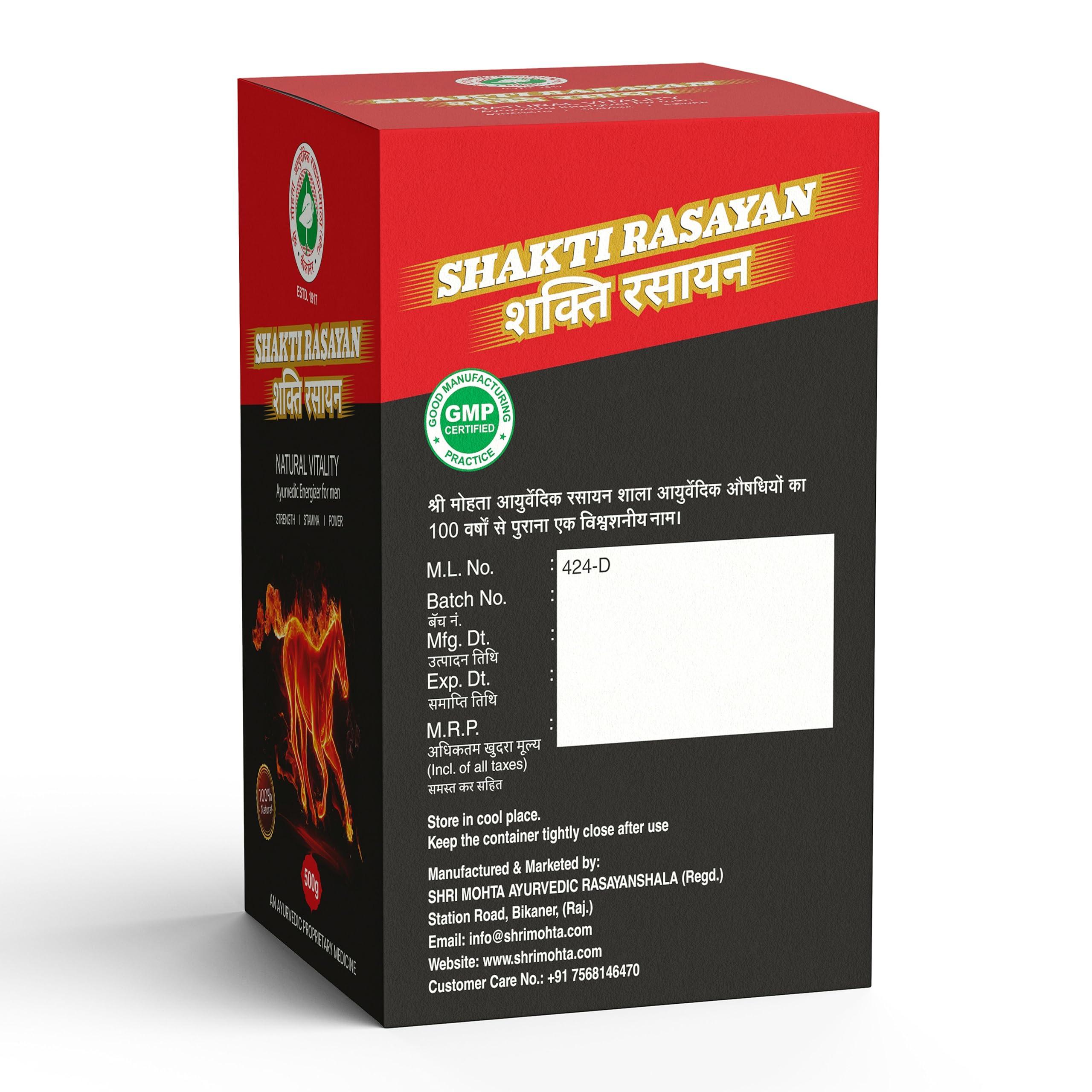 SHRI MOHTA AYURVEDIC RASAYANSHALA Shakti Rasayan 500 gram Immunity-Boosting Ayurvedic Avaleha by Shri Mohta Ayurvedic Rasayanshala - Patented Tonic